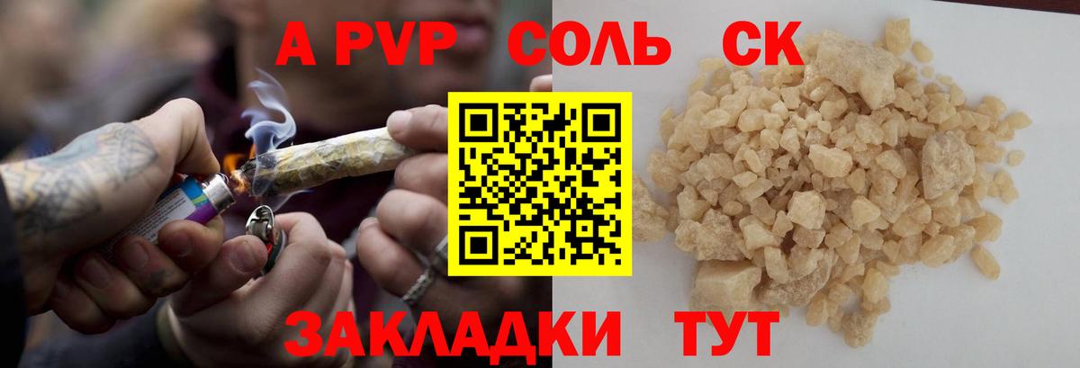 Альфа ПВП крисы CK  даркнет сайт  Обнинск  Вход с VPN  Alpha PVP VHQ  APVP Crystall 