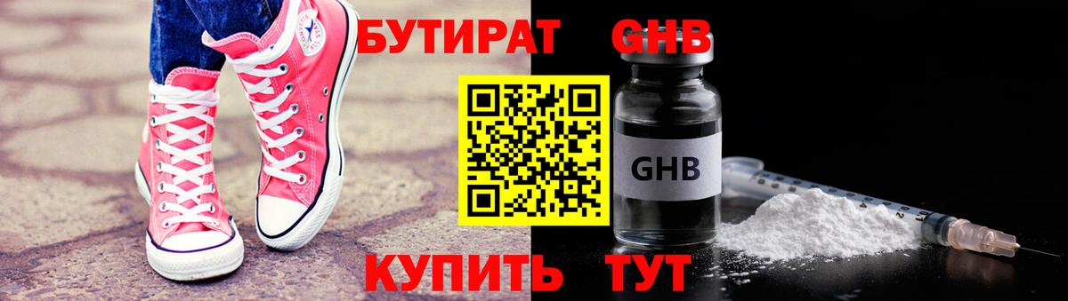 Бутират оксана  Вход с VPN  Обнинск 