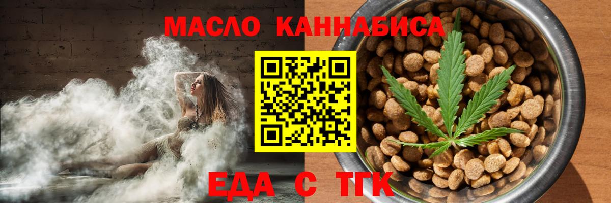 Еда ТГК конопля  Обнинск 