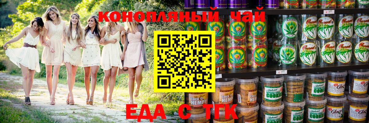 Canna-Cookies конопля  Вход с VPN  Обнинск 