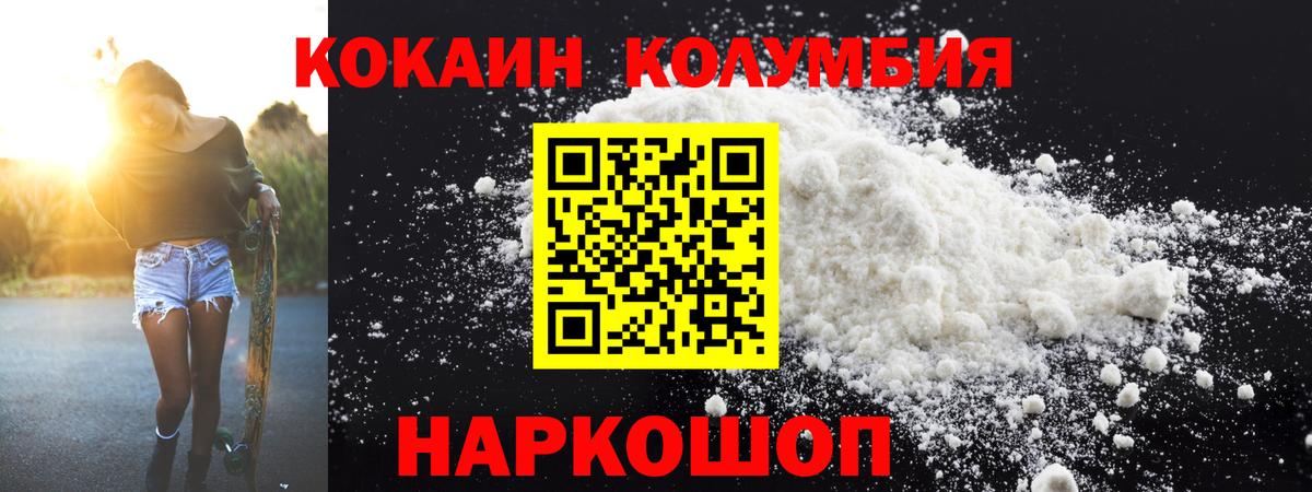 Кокаин Перу Обнинск