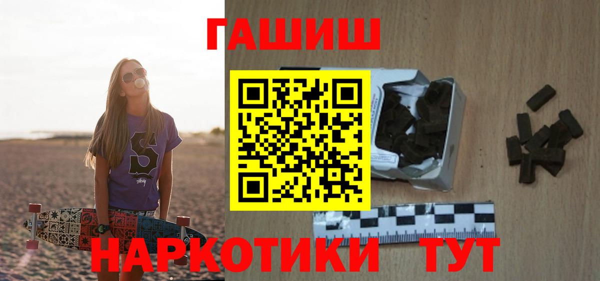 Обнинск  дарнет шоп  Вход с VPN  ГАШИШ hashish  ГАШ 