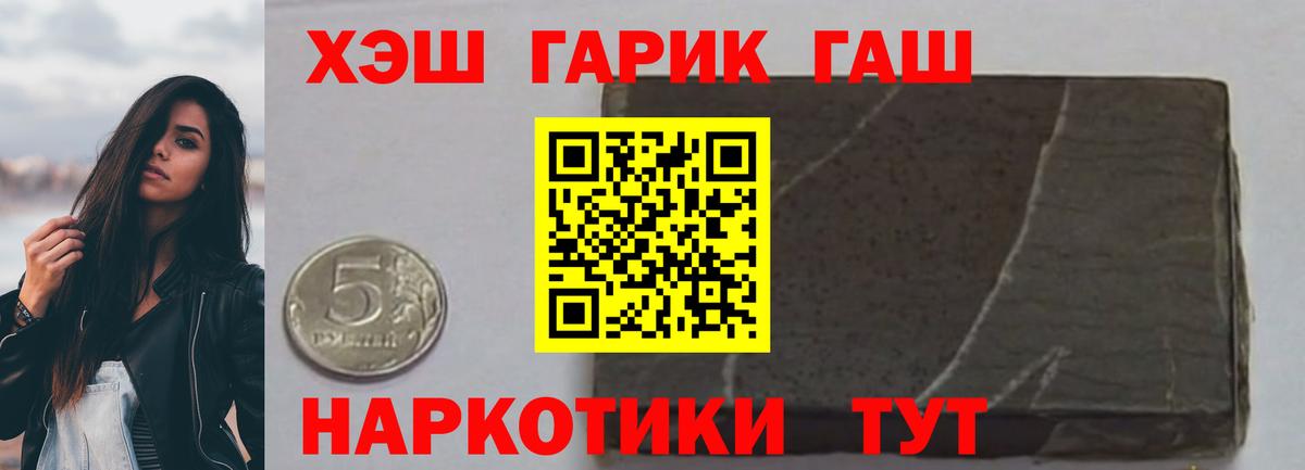 ГАШИШ индика сатива Обнинск