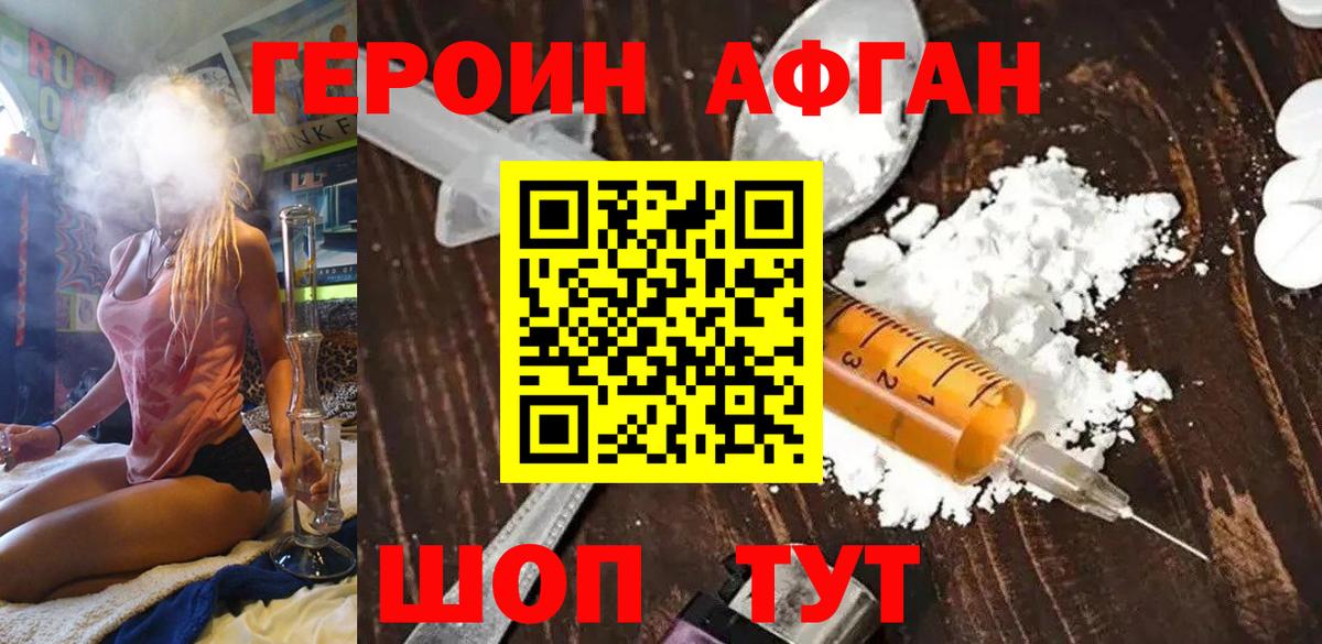 Героин  Обнинск  Героин белый 