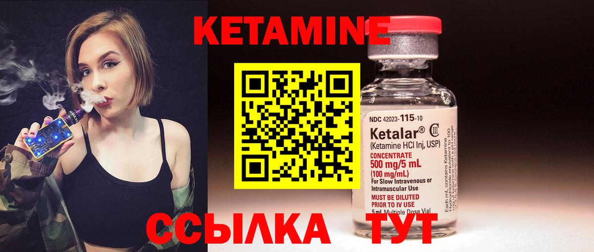Кетамин VHQ  КЕТАМИН ketamine    ТОР  Вход с VPN  Обнинск 