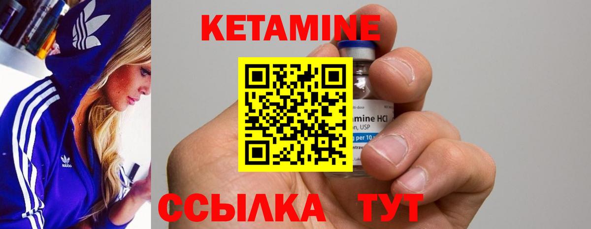 КЕТАМИН ketamine Обнинск