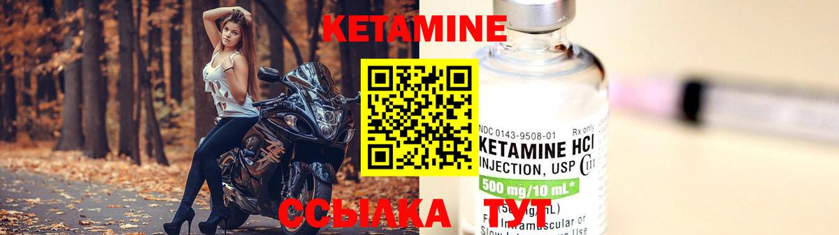 КЕТАМИН VHQ Обнинск