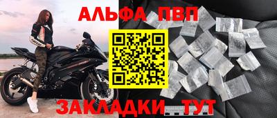 альфа пвп Татарск