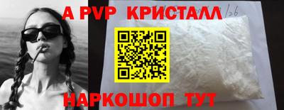 альфа пвп Татарск