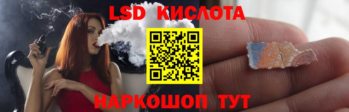Обнинск  ЛСД экстази кислота  LSD-25 экстази ecstasy  Вход с VPN 