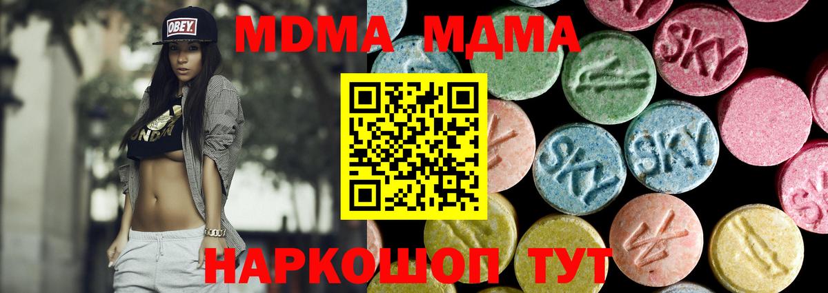 МДМА Molly  МДМА crystal  Вход с VPN  Обнинск 
