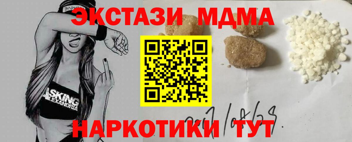 MDMA  МДМА Molly  Обнинск  MDMA VHQ 