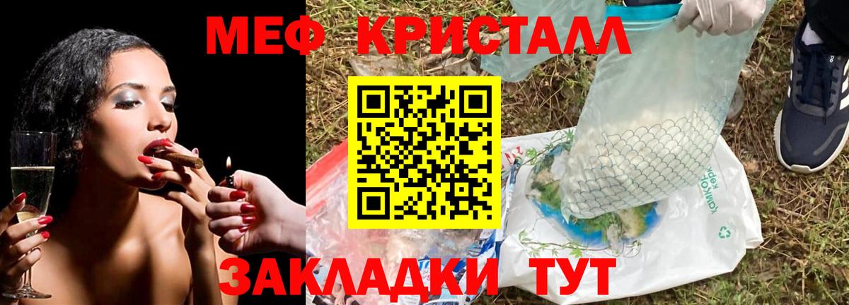 МЯУ-МЯУ  Вход с VPN  МЯУ-МЯУ кристаллы  Обнинск  Мефедрон mephedrone 