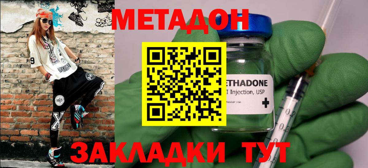 Метадон мёд  гидра зеркало  Метадон мёд  Обнинск 