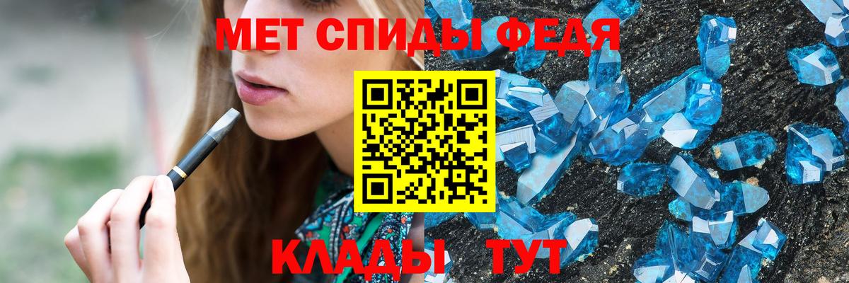 МЕТАМФЕТАМИН кристалл Обнинск