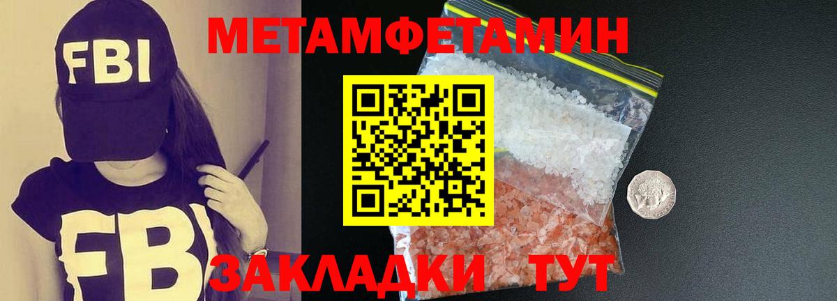 МЕТАМФЕТАМИН витя Обнинск
