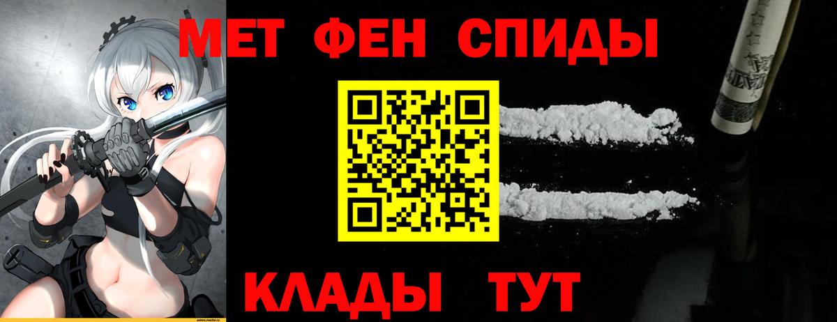 Обнинск  МЕТАМФЕТАМИН пудра  Вход с VPN 