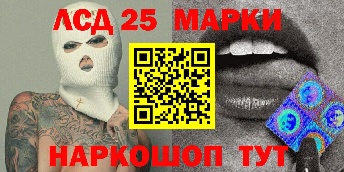 Обнинск  Марки NBOMe 1500мкг  Марки NBOMe 1500мкг  Марки N-bome  Вход с VPN 