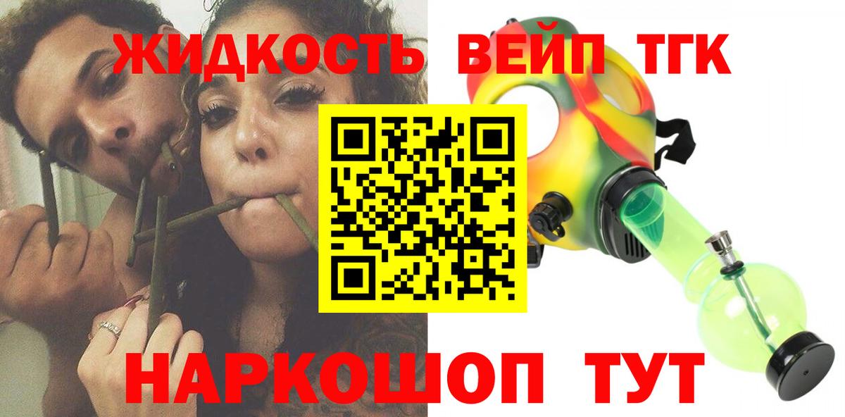 ТГК гашишное масло  ТГК Wax  Вход с VPN  Обнинск 