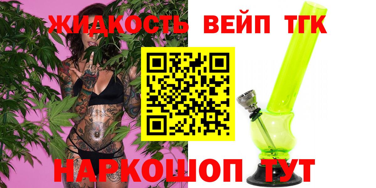 ТГК концентрат Обнинск