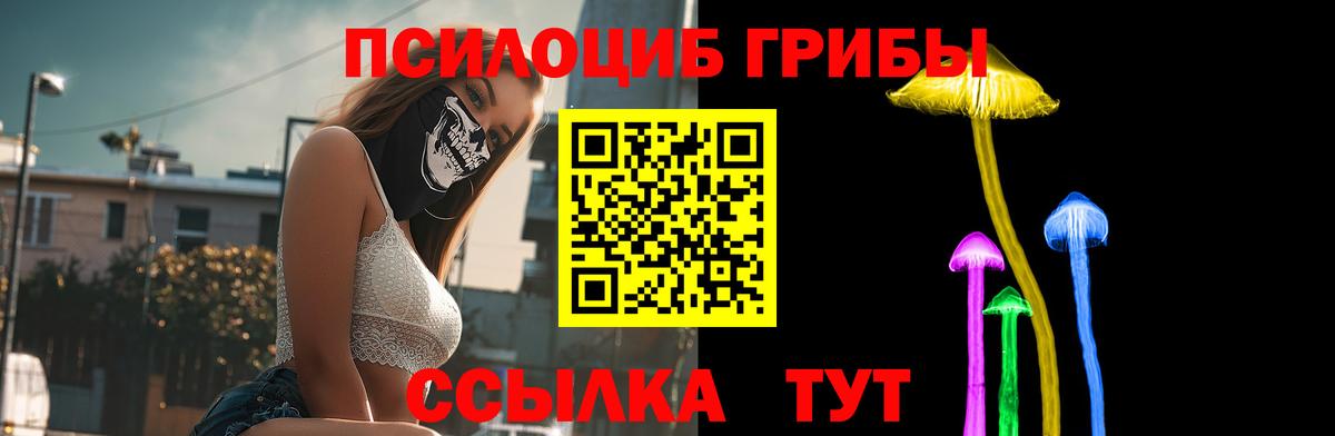 Псилоцибиновые грибы MAGIC MUSHROOMS  Обнинск  Псилоцибиновые грибы MAGIC MUSHROOMS 