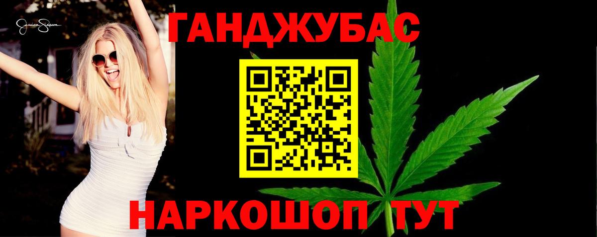 МАРИХУАНА сатива Обнинск