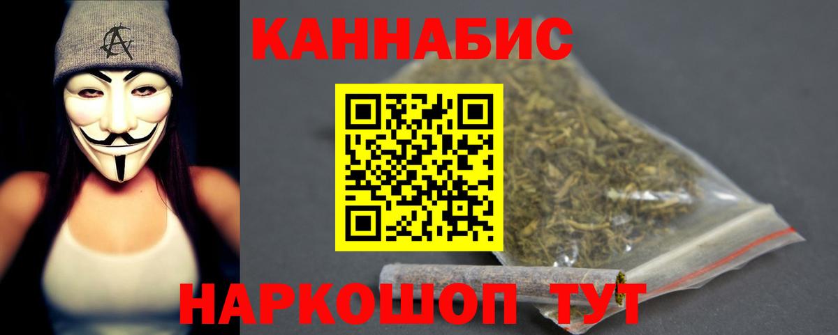 Конопля AK-47  Каннабис VHQ  Вход с VPN  Обнинск 